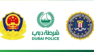 شرطة دبي تضبط عصابات تضم 276 شخصاً عبر “الحارس ثلاثي الأبعاد”